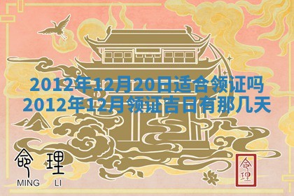 2026年公历3月破土吉日老黄历,哪些日子适合动土