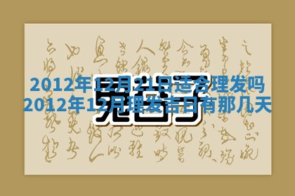 2025年11月07日打麻将财神方向查询