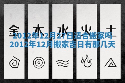 老黄历6月19日：定亲适宜分析,订婚吉日推荐