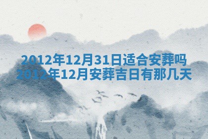 2025年11月07日打麻将财神方向查询