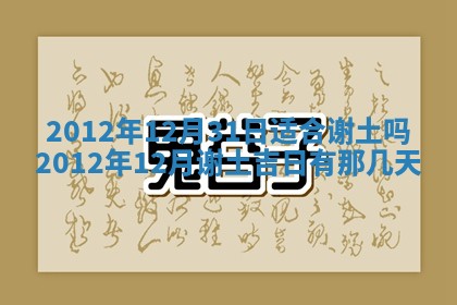 2025年11月07日打麻将财神方向查询