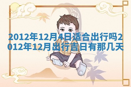 2025年11月10日麻将打麻将财神吉位