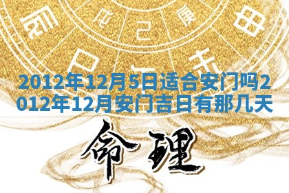 2025年6月20日适合订婚吗,订婚是好日子吗