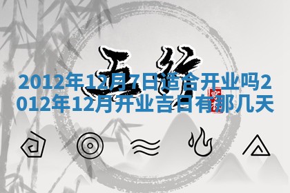 2025年11月10日麻将打麻将财神吉位