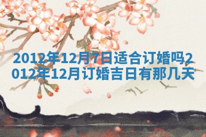 唐姓女宝宝起名大全：2026年03月04日生辰八字喜用神分析
