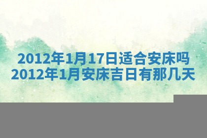 老黄历6月19日：定亲适宜分析,订婚吉日推荐