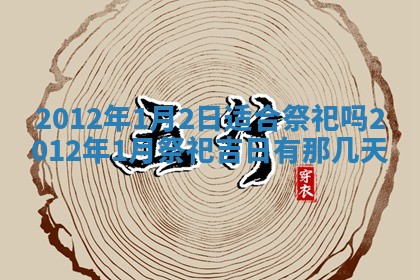 2025年11月11日的财神在哪个方位,财神方位详解