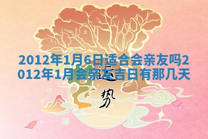 2025年11月07日打麻将财神方向查询