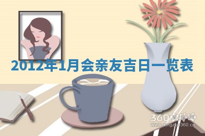 2025年11月09日今日财神方位,财神方位详解