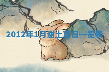 2025年11月09日今日财神方位,财神方位详解