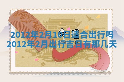 财神吉位查询 2025年11月14日