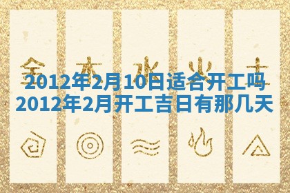 财神吉位查询 2025年11月14日