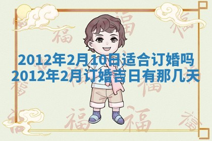 财神吉位查询 2025年11月14日