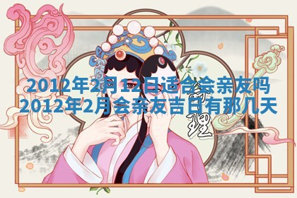 2025年11月15日打麻将财神吉位详细解析