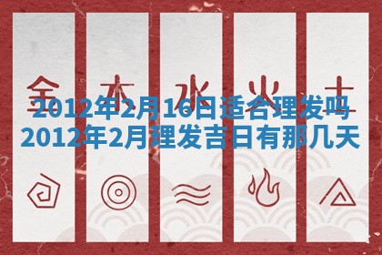 财神吉位查询 2025年11月14日