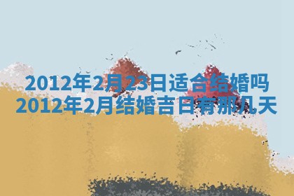 财神吉位查询 2025年11月14日