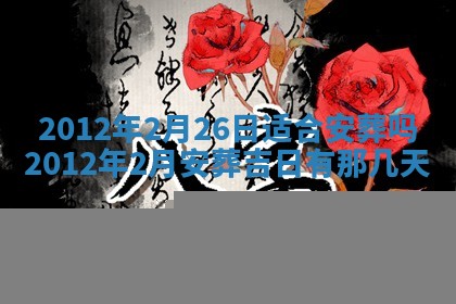 2025年11月15日打麻将财神吉位详细解析