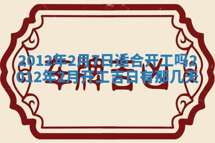 财神吉位查询 2025年11月14日