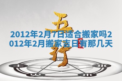 财神吉位查询 2025年11月14日