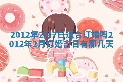 财神吉位查询 2025年11月14日