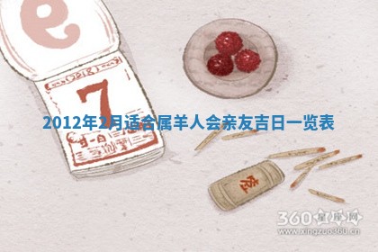 2026年3月嫁娶好日子：嫁娶的好日子