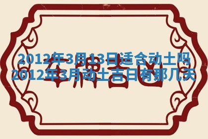 老黄历6月19日：定亲适宜分析,订婚吉日推荐