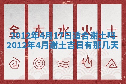 2026年公历3月兴工良辰_哪几天动土好