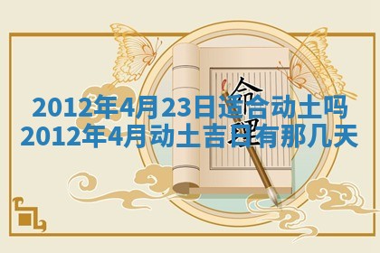 2025年11月15日打麻将财神吉位详细解析