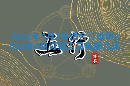 2025年11月13日打牌财神方位