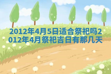 财神吉位查询 2025年11月14日