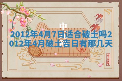 财神吉位查询 2025年11月14日