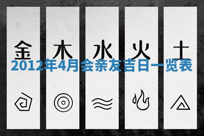 2026年3月嫁娶好日子：嫁娶的好日子