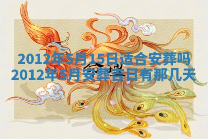 2025年11月13日打牌财神方位