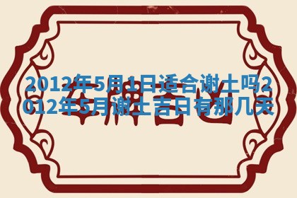 2025年11月15日打麻将财神吉位详细解析