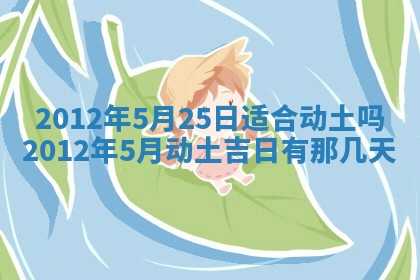 财神吉位查询 2025年11月14日
