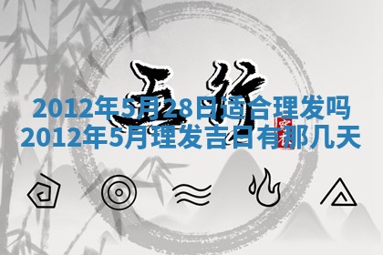2025年11月15日打麻将财神吉位详细解析