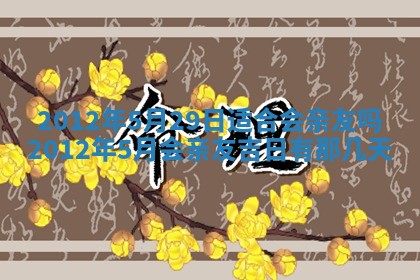 财神吉位查询 2025年11月14日