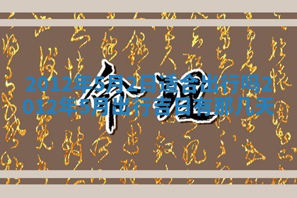 财神吉位查询 2025年11月14日