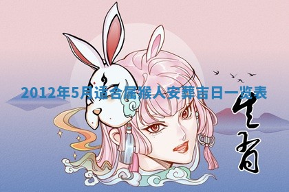 2025年6月20日适合订婚吗,订婚是好日子吗