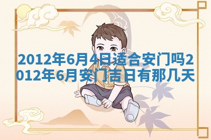 2026年3月嫁娶好日子：嫁娶的好日子