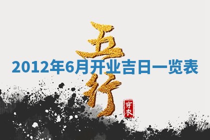 2025年11月09日今日财神方位,财神方位详解