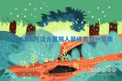 老黄历6月19日：定亲适宜分析,订婚吉日推荐