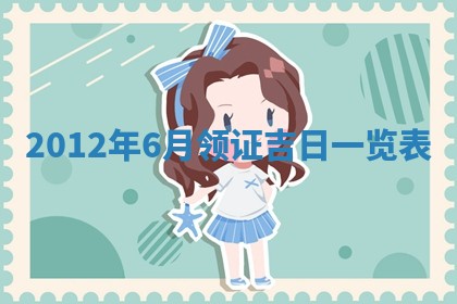 唐姓女宝宝起名大全：2026年03月04日生辰八字喜用神分析