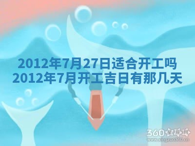 2026年3月嫁娶好日子：嫁娶的好日子