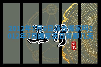 唐姓女宝宝起名大全：2026年03月04日生辰八字喜用神分析