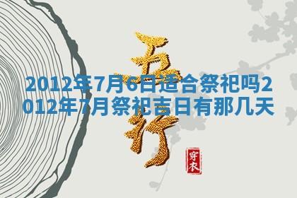 2026年公历3月适合动土的日子