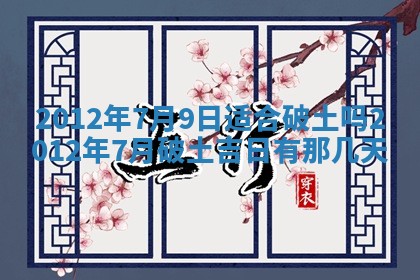 2026年3月嫁娶好日子：嫁娶的好日子