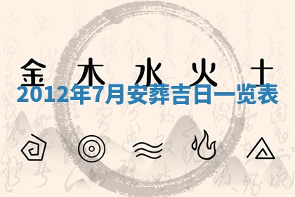 2025年11月09日今日财神方位,财神方位详解