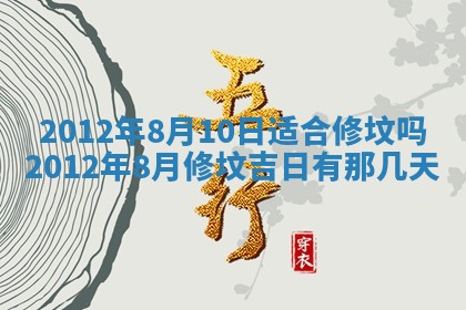黄历2025年7月4日嫁娶推荐吗