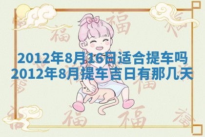 财神吉位查询 2025年11月14日